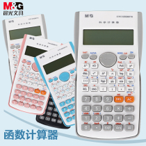 Chenguang scientific function calculator students special large screen good-looking high-value multi-function test dedicated one-building exam special calculator two-building one economic exam special calculator