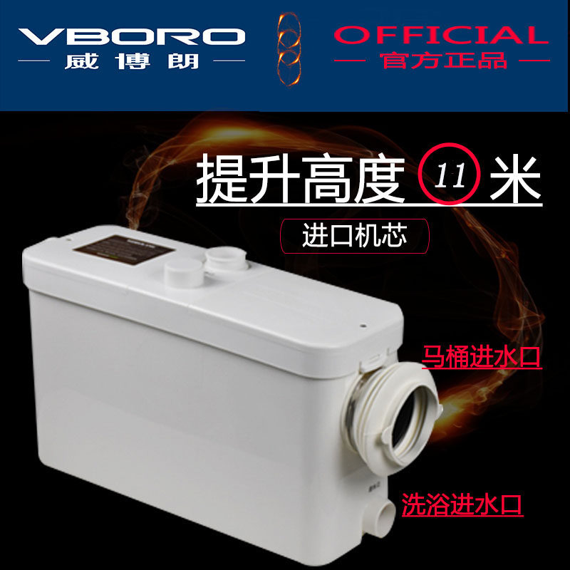 Wei Bolang electric crushing toilet basement sewage lifter upper pump household kitchen stainless steel Germany
