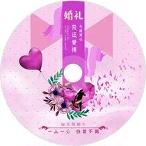 CD warehouse wedding CD paper bag Red Blue we get married wedding festive CD wedding DVD bag