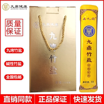 (100 pieces) Xin Jiuding Jiu Roasted Jiuding Bamboo Salt WeChat Business Same Style Official Green Shengyuan Jiuding Health