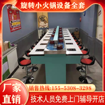 Rotating small hot pot equipment full buffet table single single pot roasted one Malatang commercial rotary hot pot
