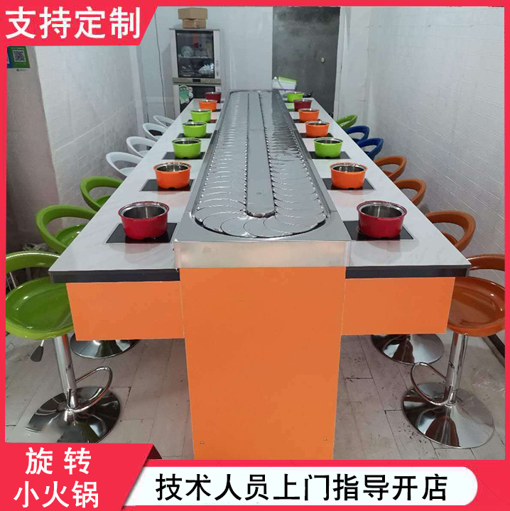 Rotating small hot pot equipment full set of commercial rotary pot roasting and shabu-shabu all-in-one buffet table Mala Tang rotary hot pot table
