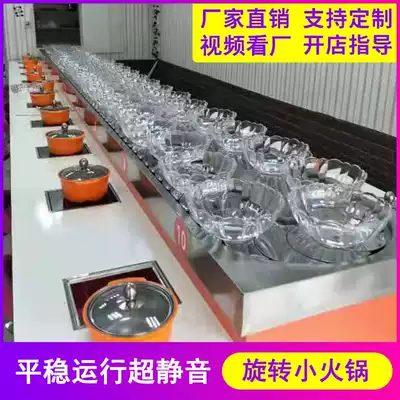 Rotating small hot pot equipment Full set of rotating buffet table shabu-shabu one-piece machine skewer incense commercial induction cooker
