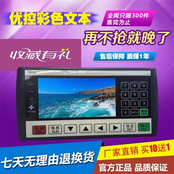 Zhongda Youkong official website Color text display MD330 MD430 MD406