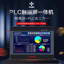 Zhongda Youkong official website Touch screen PLC all-in-one machine replaces Weilun display and control industrial human-machine interface