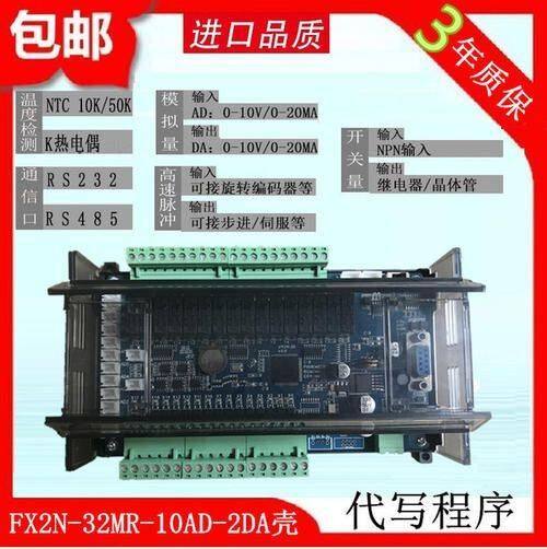 Domestic PLC industrial control board fx2N JK2N compatible Mitsubishi with analog temperature 485 programmable controller