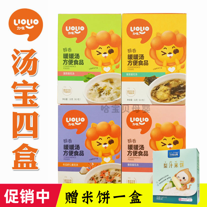 Lioh Tongbao Pot 32g×4 box Power oh warm soup and vegetable egg soup children flavored noodle mate