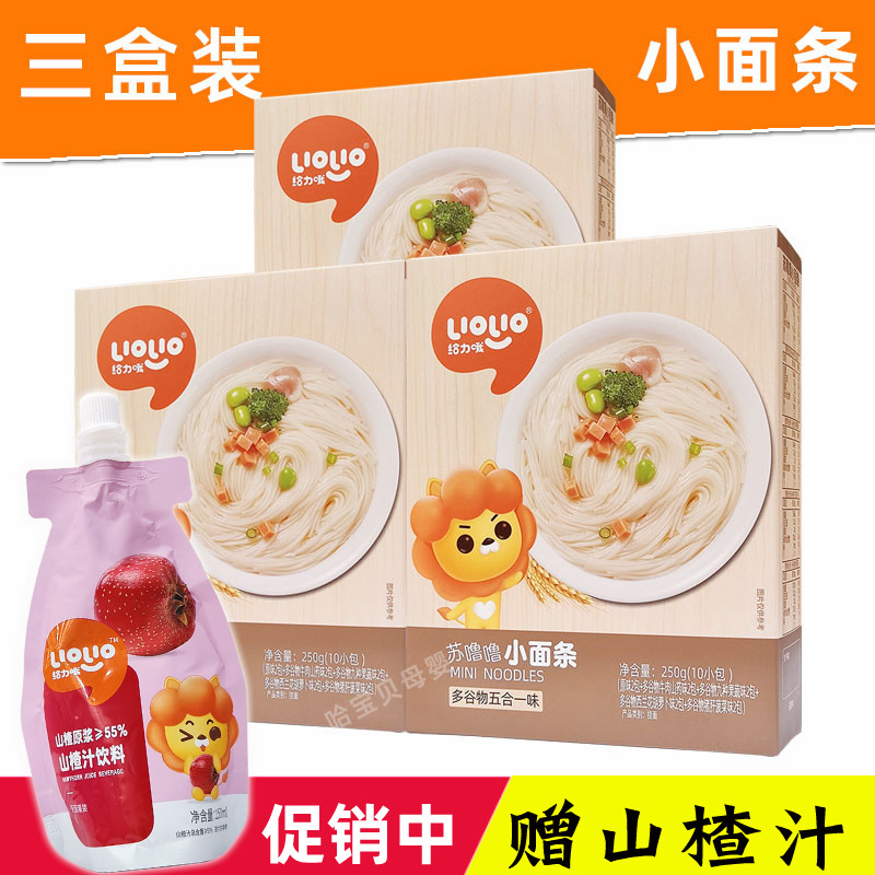 Li Oh Small Noodles 3 Boxes Original 5-in-19 Fruits and Vegetables Baby Nutrition Noodles Children's Pasta is awesome