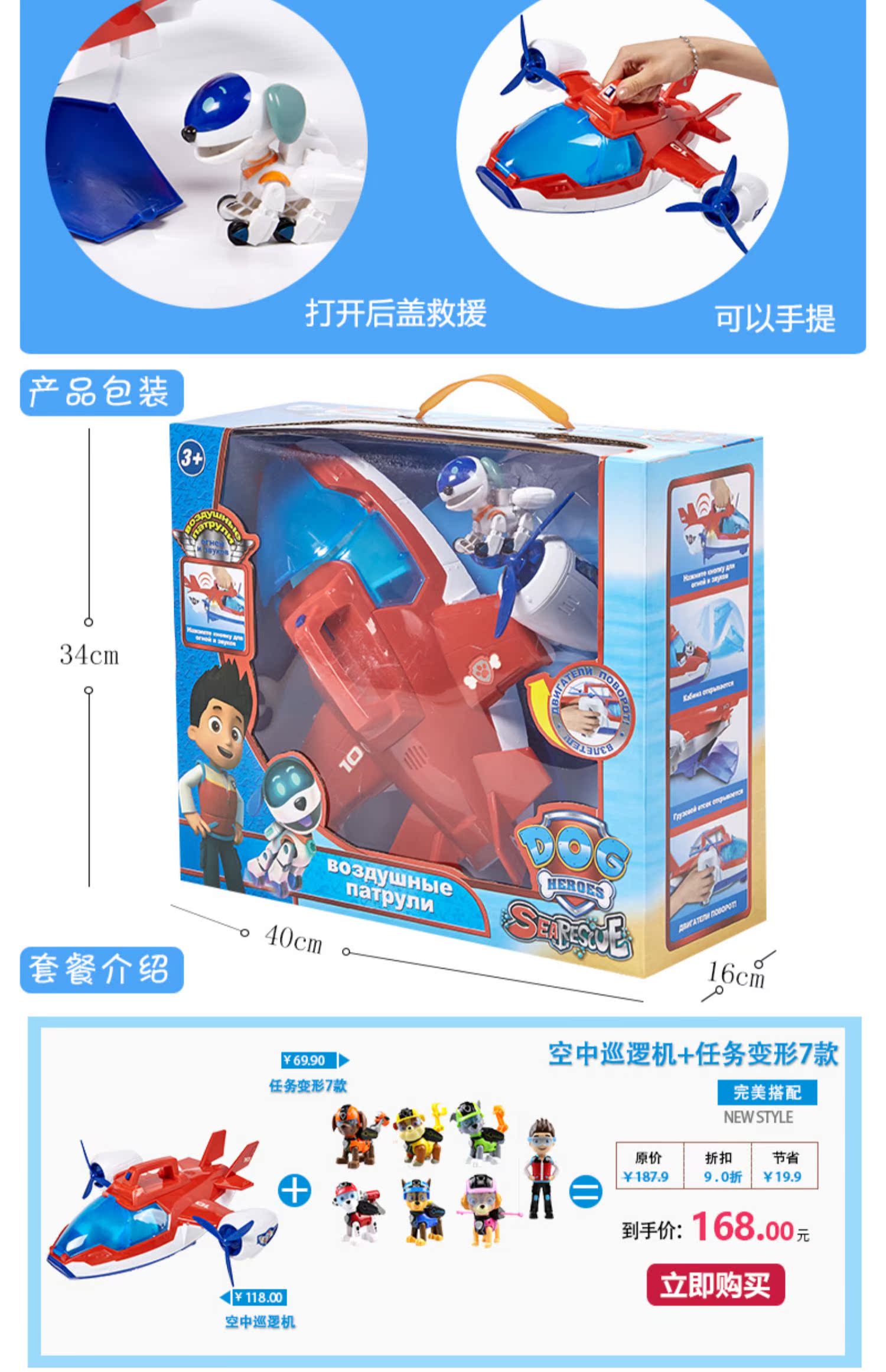 Wang Wang đội sức mạnh xuất sắc đồ chơi chó tuần tra biển tuần tra không khí máy bay tuần tra lông xe cứu hỏa - Đồ chơi gia đình búp bê bằng giấy