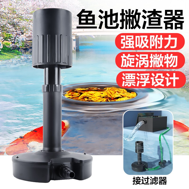 Fish Pond Skimmer, Water Surface Debris Collector, Automatic Lifting Oil Film Remover, Koi Pond Cleaner, Surface Suction Filter Head Fish Pond Skimmer, Water Surface Debris Collector, Automatic Lifting Oil Film Remover, Koi Pond Cleaner, Surface Suction Filter Head