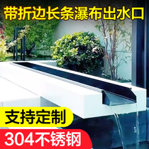 Fish pond waterfall outlet courtyard water curtain wall flow channel water outlet garden landscaping long flow board water feature wall