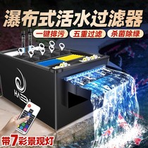 Fish pond filter circulation system koi aquarium external waterfall water purification equipment outdoor large fish tank