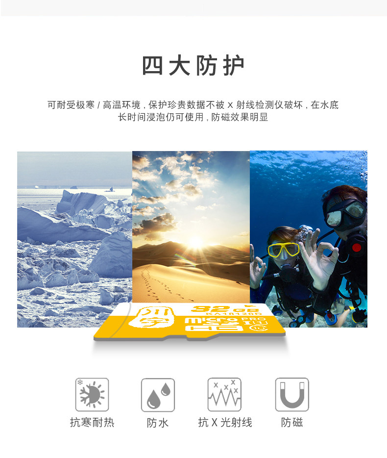 川宇 黄金版内存卡 32G class10 图5