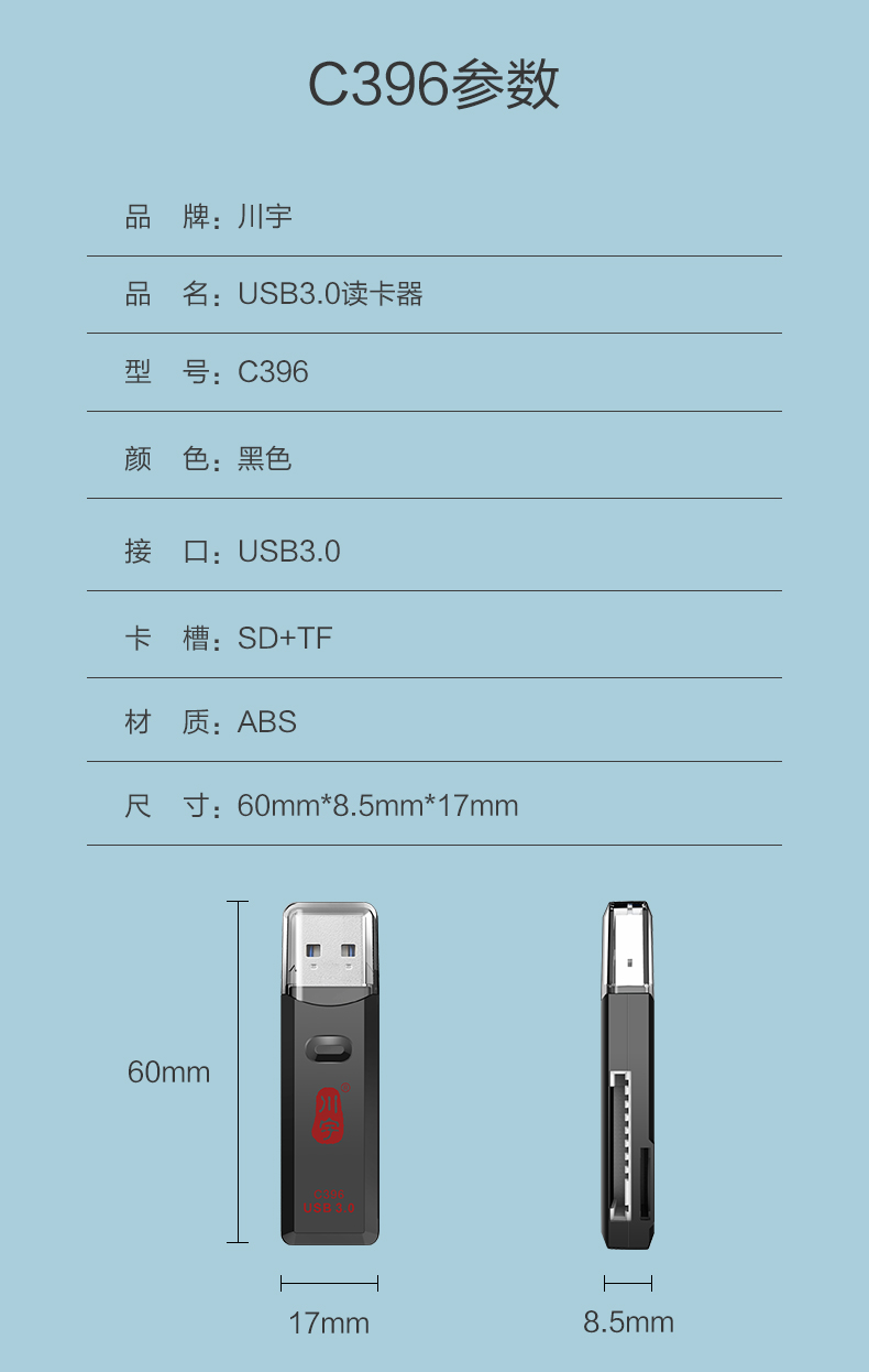 Mfi认证品牌 川宇 高速SD/TF卡读卡器 图10