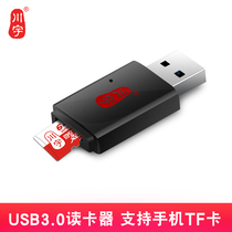 Chuanyu card reader all-in-one multifunctional 3 0 high-speed TF card memory computer micro SD card universal car Mobile Phone Reader