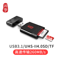 Chuanyu 3 0 card reader SD Card car camera card universal TF card all-in-one multifunctional USB3 1sd4 0