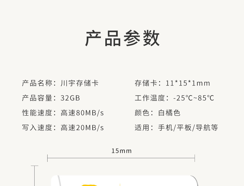 川宇 黄金版内存卡 32G class10 图12