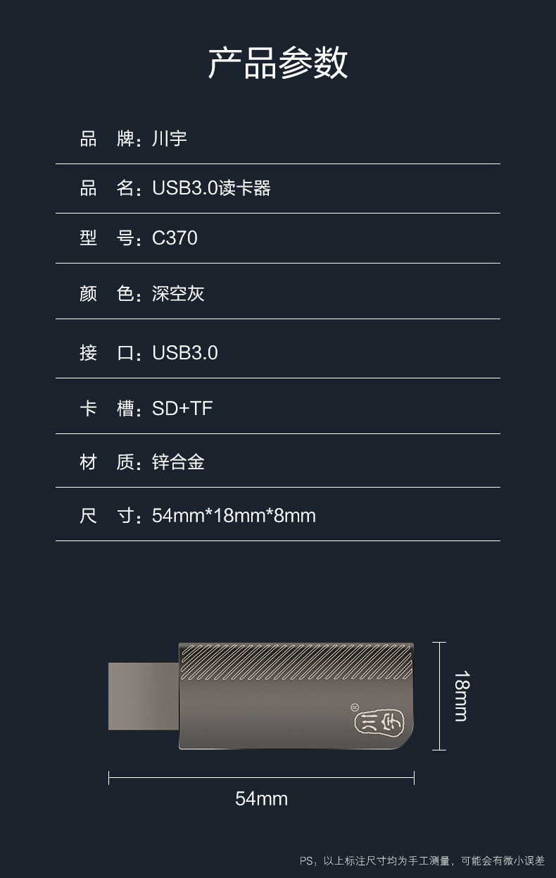 Mfi认证品牌 川宇 高速SD/TF卡读卡器 图11