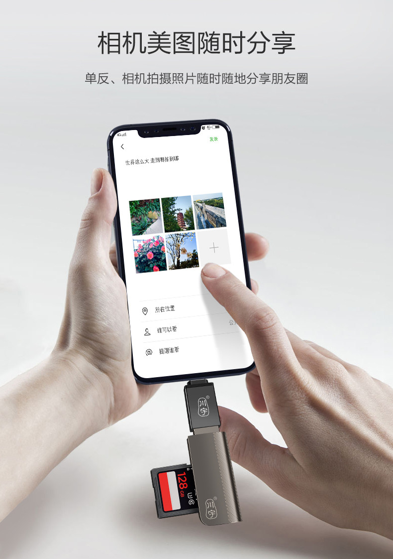 Mfi认证品牌 川宇 高速SD/TF卡读卡器 图6