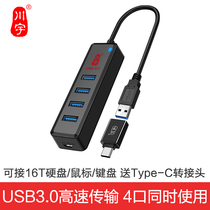 Chuanyu usb3 0 extender multi-purpose function ubs one drag four usp interface transfer extension cord typeec laptop expansion dock external U disk adapter multi-port hub set splitter