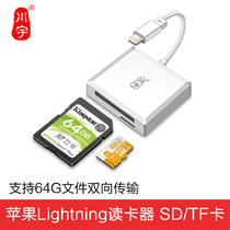 Chuanyu Apple card reader iphone11 external XR mobile phone tf SD card reader Apple ipad card reader
