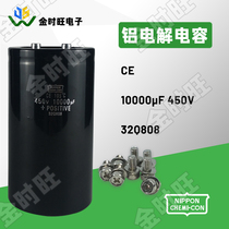 400V10000UF brand new black diamond CE 450V10000UF aluminum electrolytic capacitor