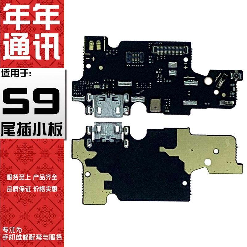 Every year small board is suitable for Gionee S9 GN9015 vibrator to send USB charging tail plug small board sub-board module