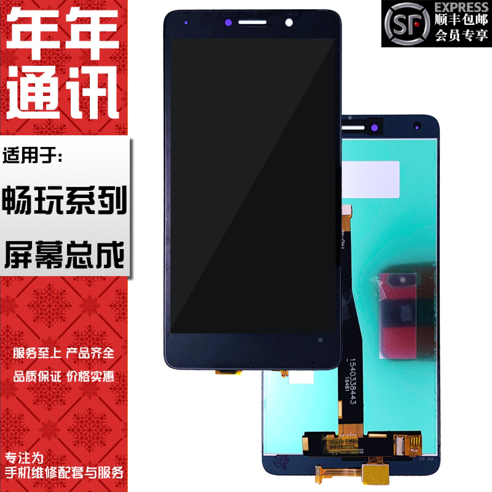 Annual applicable Huawei Honor Play 6 6X 6A 5 5C 5A 4A 4A 8 Touch Outer Screen Assembly