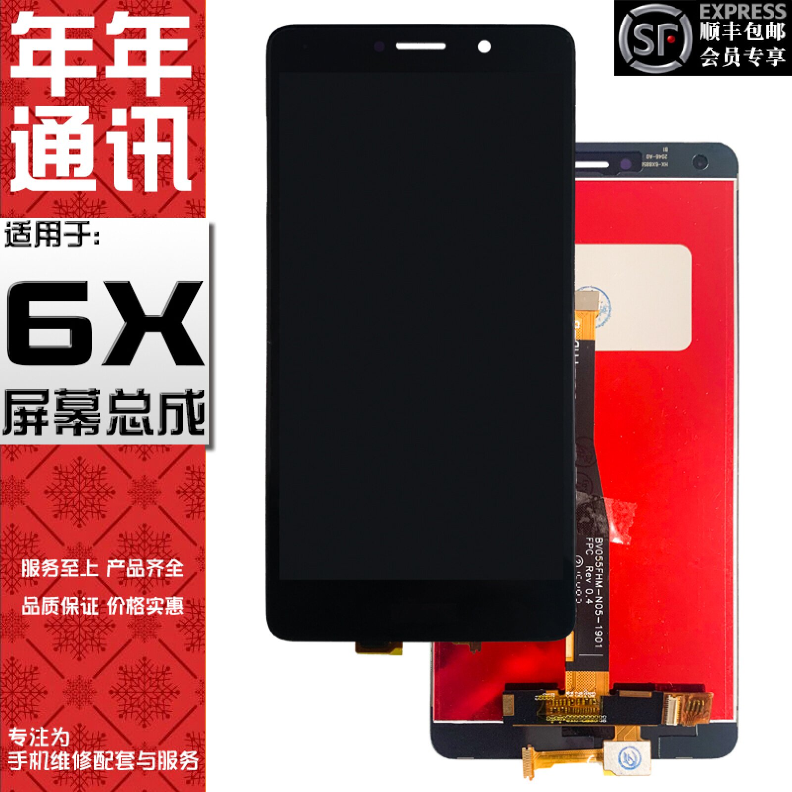 The annual screen is suitable for Huawei Honor Play 6X touch external screen BLN-AL10 all-in-one screen assembly