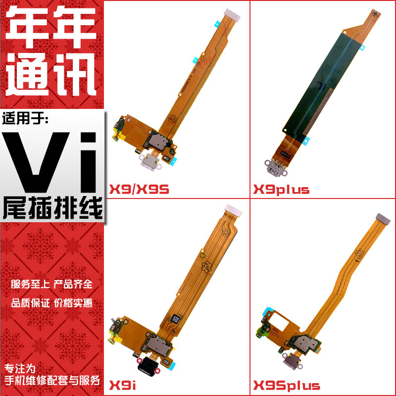 Year after year flat cable applies vivo x9 X9i x9S x9S usb charging tail intercalation flat cable delivery cable