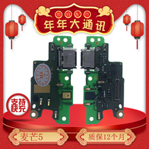 The annual board is suitable for Huawei Maim 5 G9plus MLA-AL00 TL10 UL TL00 tail plug board