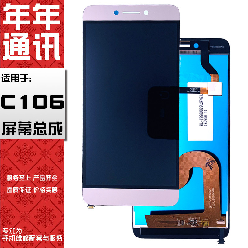 Every year the screen is suitable for Cool LeTV COOL1 Le Cool c106-6 7 8 9 dual touch screen assembly