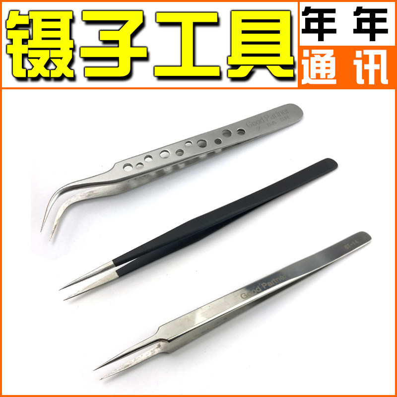 Maintenance tool precision elbow flat anti - static electronic tip stainless steel tweezer component tweezer clamp