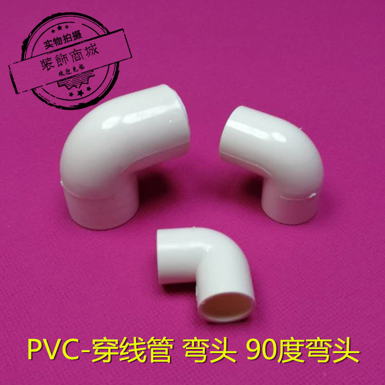 (PVC-20 threading pipe elbow) bend through 90 degree elbow inner diameter 20 flame retardant wire pipe elbow accessories