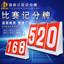 Three-digit scoreboard knowledge contest scoreboard scoreboard scorer basketball billiards turn card score