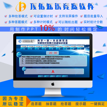 Knowledge contest software top Uncle answer questions PPT question bank making wireless responder system custom scoring screen