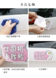 Cartoon Nevice Road Magnetic Car Stick