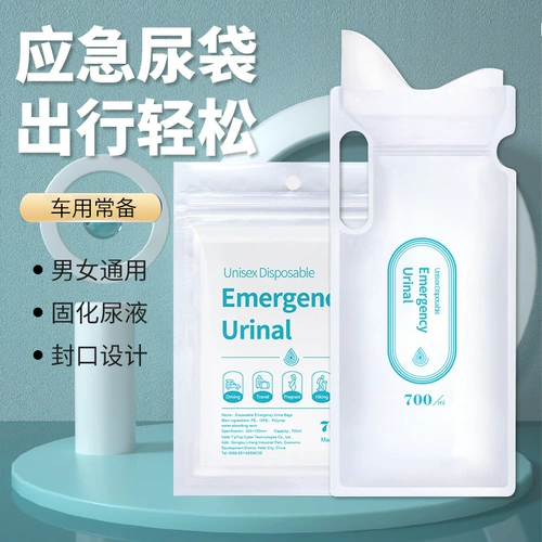 [应急尿袋一次性小便神器尿壶女士车上尿尿车载厕所便携男通用接尿]