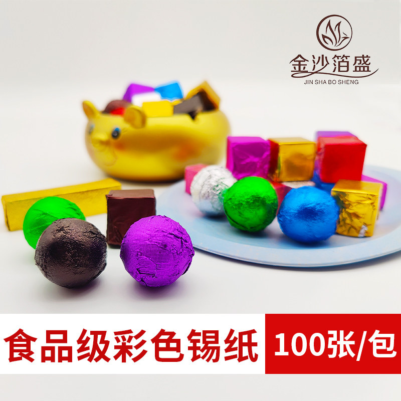 Gold aluminum foil chocolate color tin foil sesame balls black brown sugar cubes small green mandarin tea leaves nougat wrapping paper