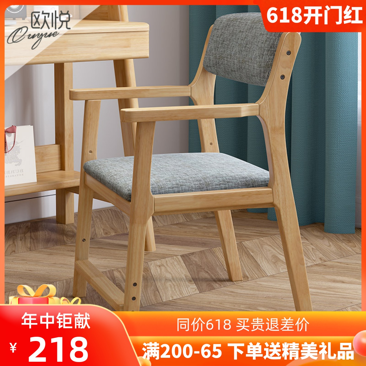 Nordic Solid Wood Book Table And Chairs Home Bookhouse Casual Armchair Students Can Lift Learning Backrest Computer Chair