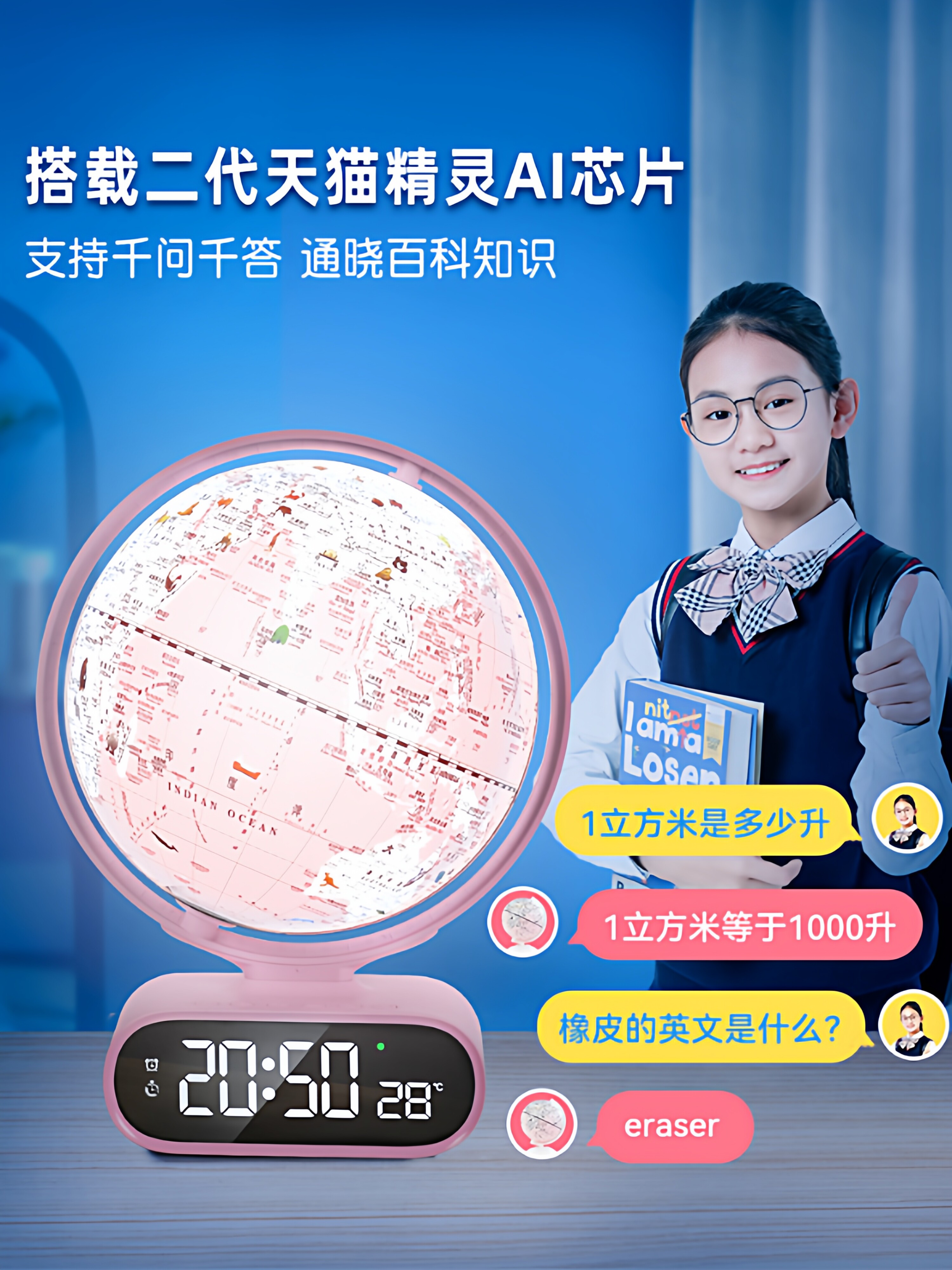 Talking Globe Alarm Clock, Student and Children's Learning Supplies, Pink Luminous Digital Display, Creative Gift