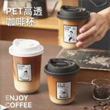 Изысканный одноразовый стакан, пластиковая чайная чашка для домашнего использования