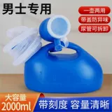 Старик не дает ночного артефакта мужской мочевой горшок 2000 мл ночного горшка автомобиль мочи мочи мочи с трубкой