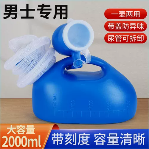 Старик не дает ночного артефакта мужской мочевой горшок 2000 мл ночного горшка автомобиль мочи мочи мочи с трубкой