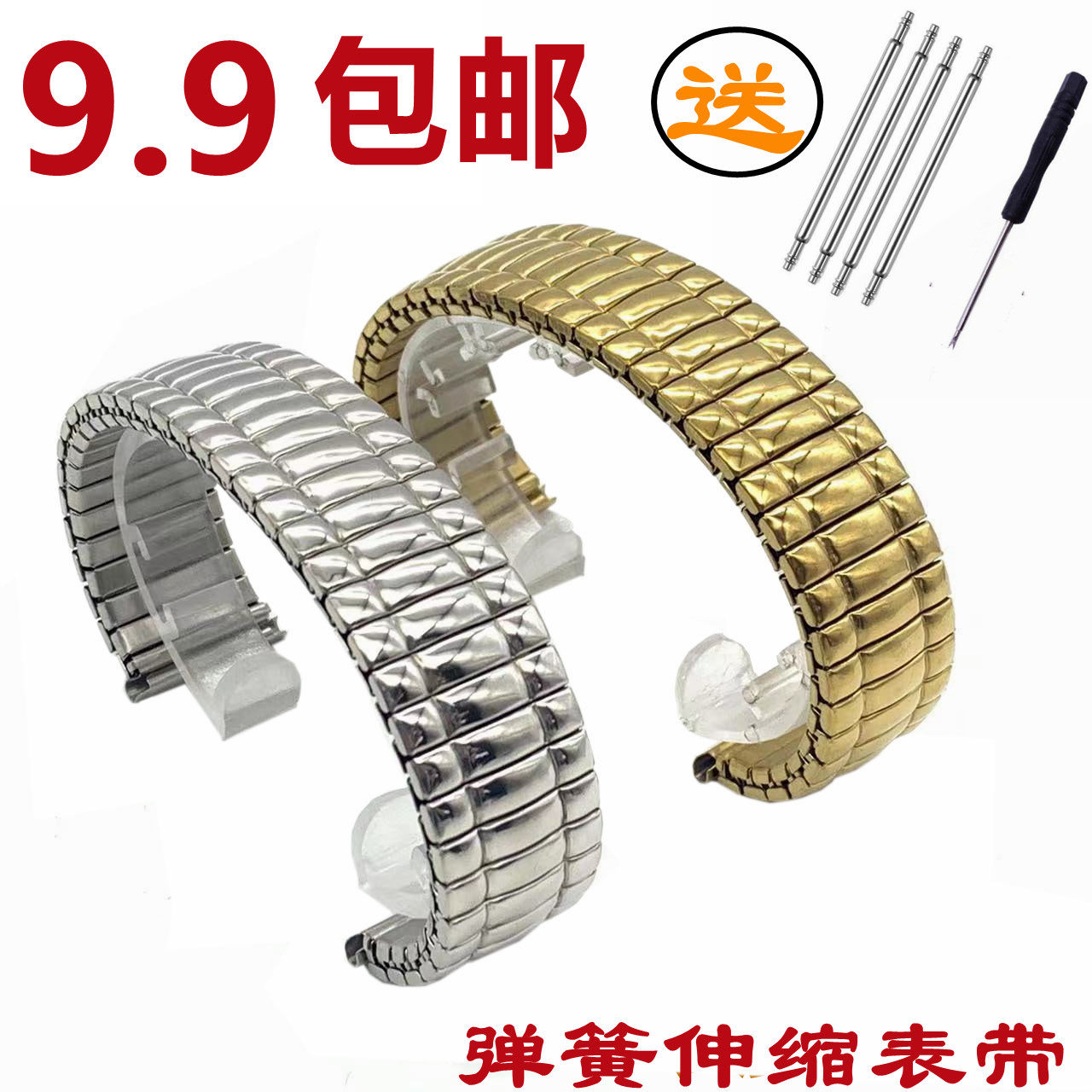 Old fashioned tightness elastic band stainless steel mid-old strap spring tension with watch accessory flex strap-Taobao