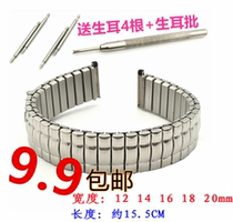 Vintage elastic elastic band Stainless steel strap for the elderly Spring tension band Watch accessories telescopic band