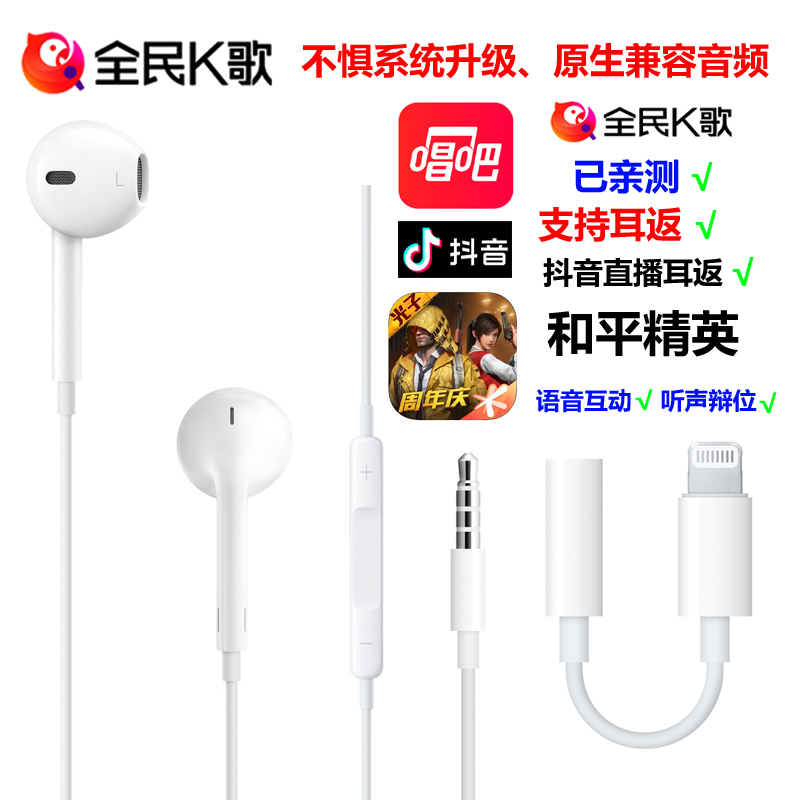 Suitable for Apple iPhone 14Pro Max 14 13 12 11 Universal Karaoke Sing! Douyin Headphones