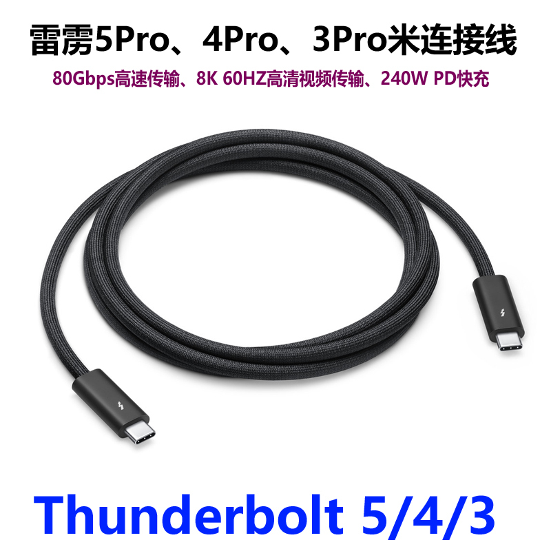 Suitable for Apple Mac Mini Display Cable Thunderbolt 5 Pro Cable Xdr Thunderbolt 4 Pro Thunderbolt 4 Studio Display Original Thunderbolt 4 Data Cable
