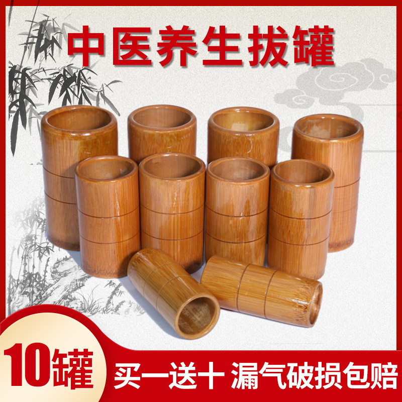 10 bamboo-cylinder bamboo jars cupping pot cupping device Home suit to wet medical beauty salon special moisture absorption complete