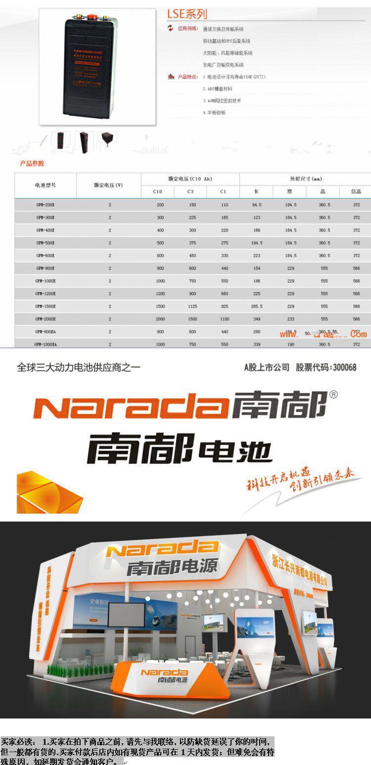 南都蓄电池GFM-500P LSP系列2V500Ah正品原厂_洛必达网